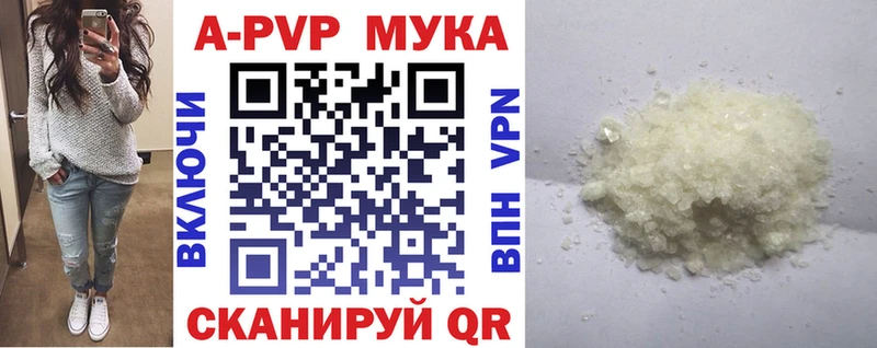 А ПВП Crystall Кизел