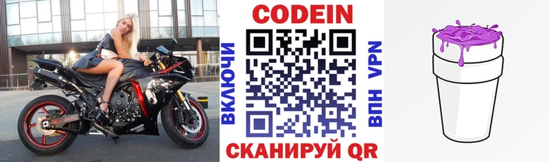 ссылка на мегу ссылки  Кизел  Кодеин напиток Lean (лин) 