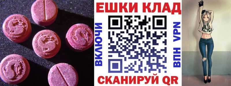 Ecstasy круглые  наркошоп  Кизел 