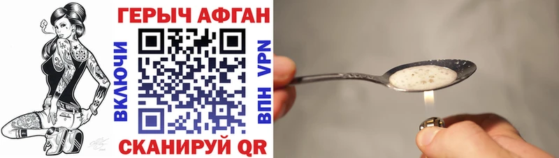 ГЕРОИН Афган  Кизел 